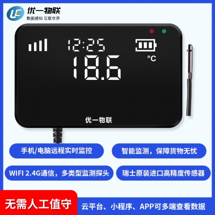 S200W-ET WIFI無線單溫度記錄儀