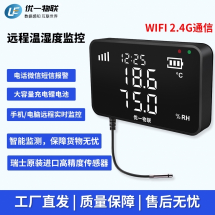 S200W-MINI WIFI無(wú)線短探頭溫濕度記錄儀